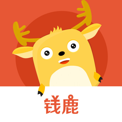 钱鹿